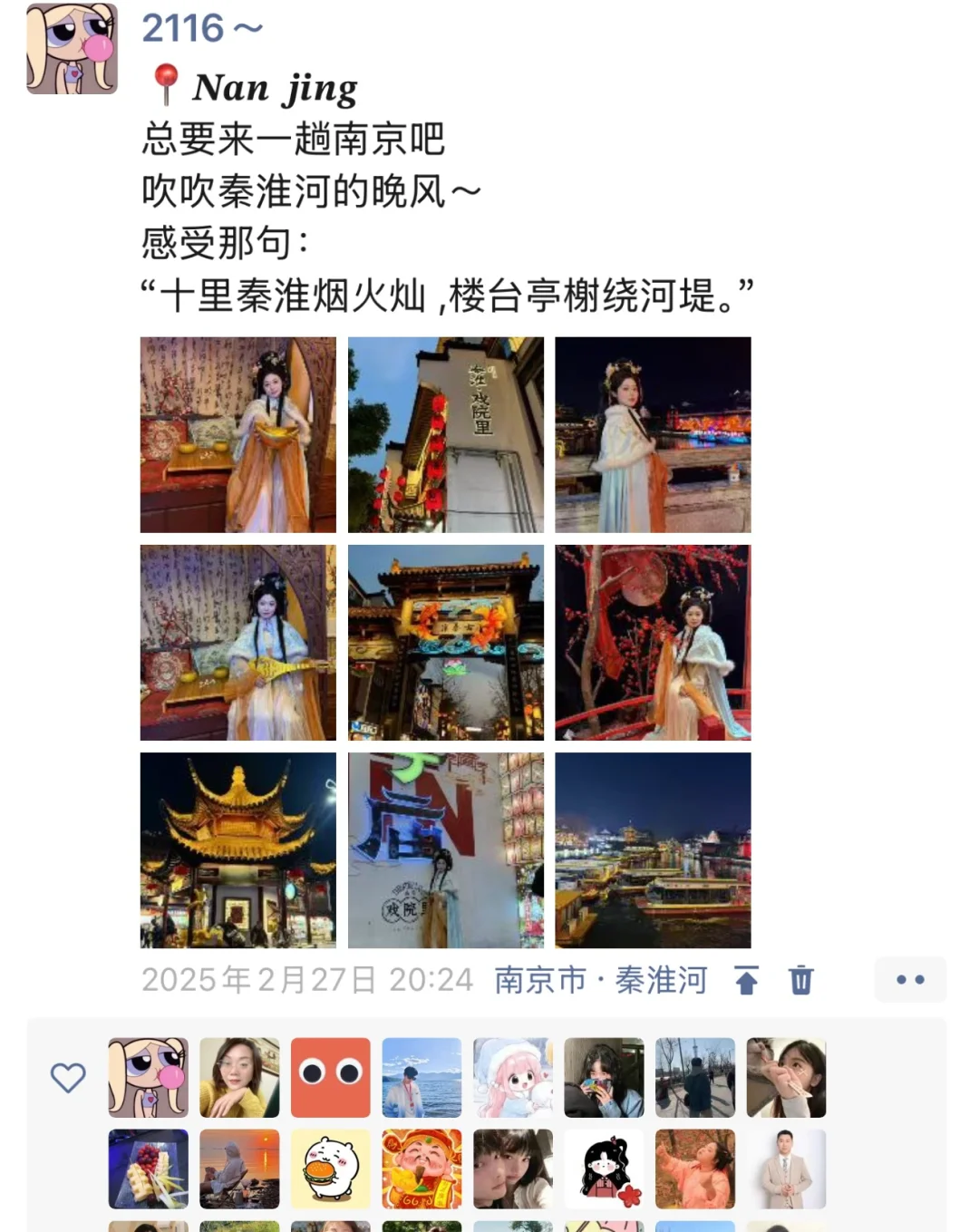 03女大📍南京/三天二夜详细版旅游攻略❗️