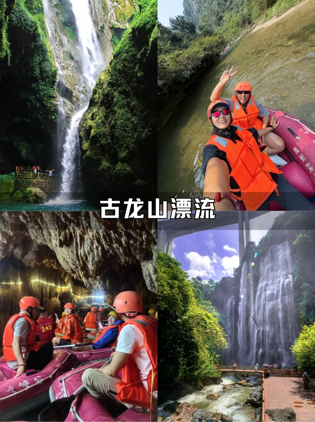 五一爆冷,鹅泉真的美到窒息