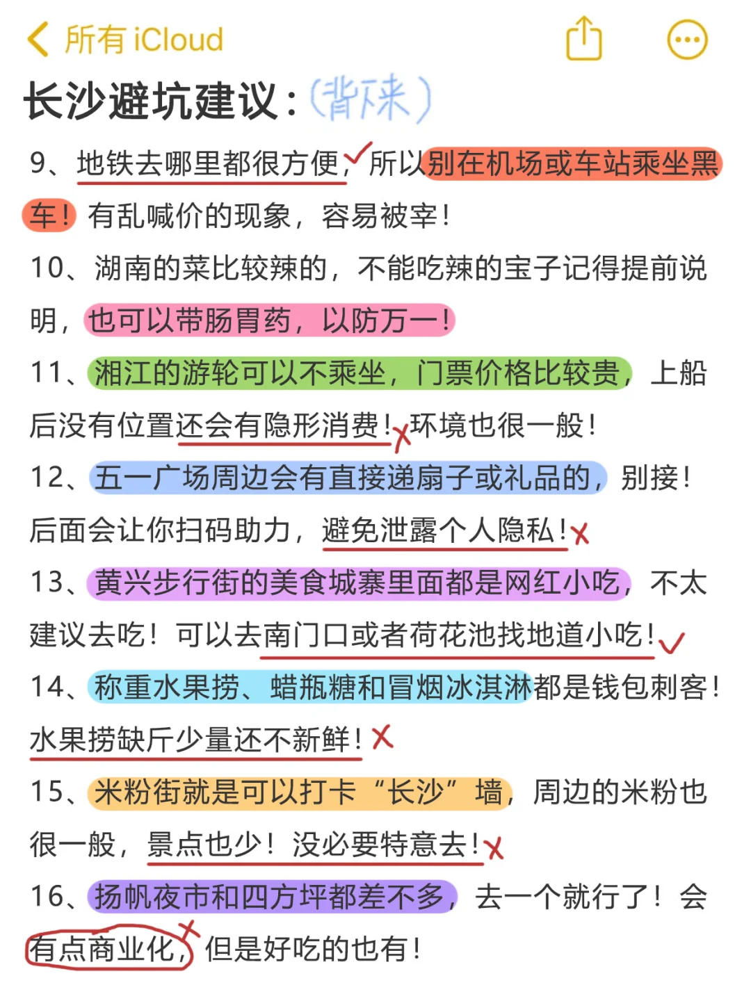 📍4.15长沙已逃！没带对衣服我真的崩溃了😭