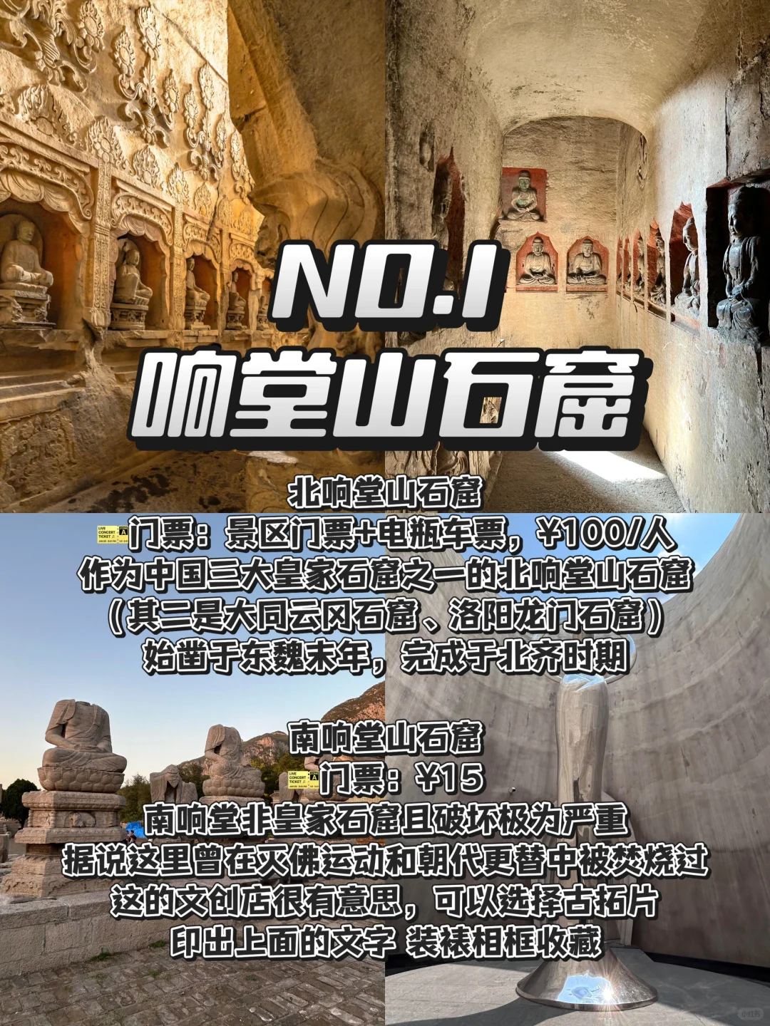 五一邯郸必去九大景点🔥旅游必看