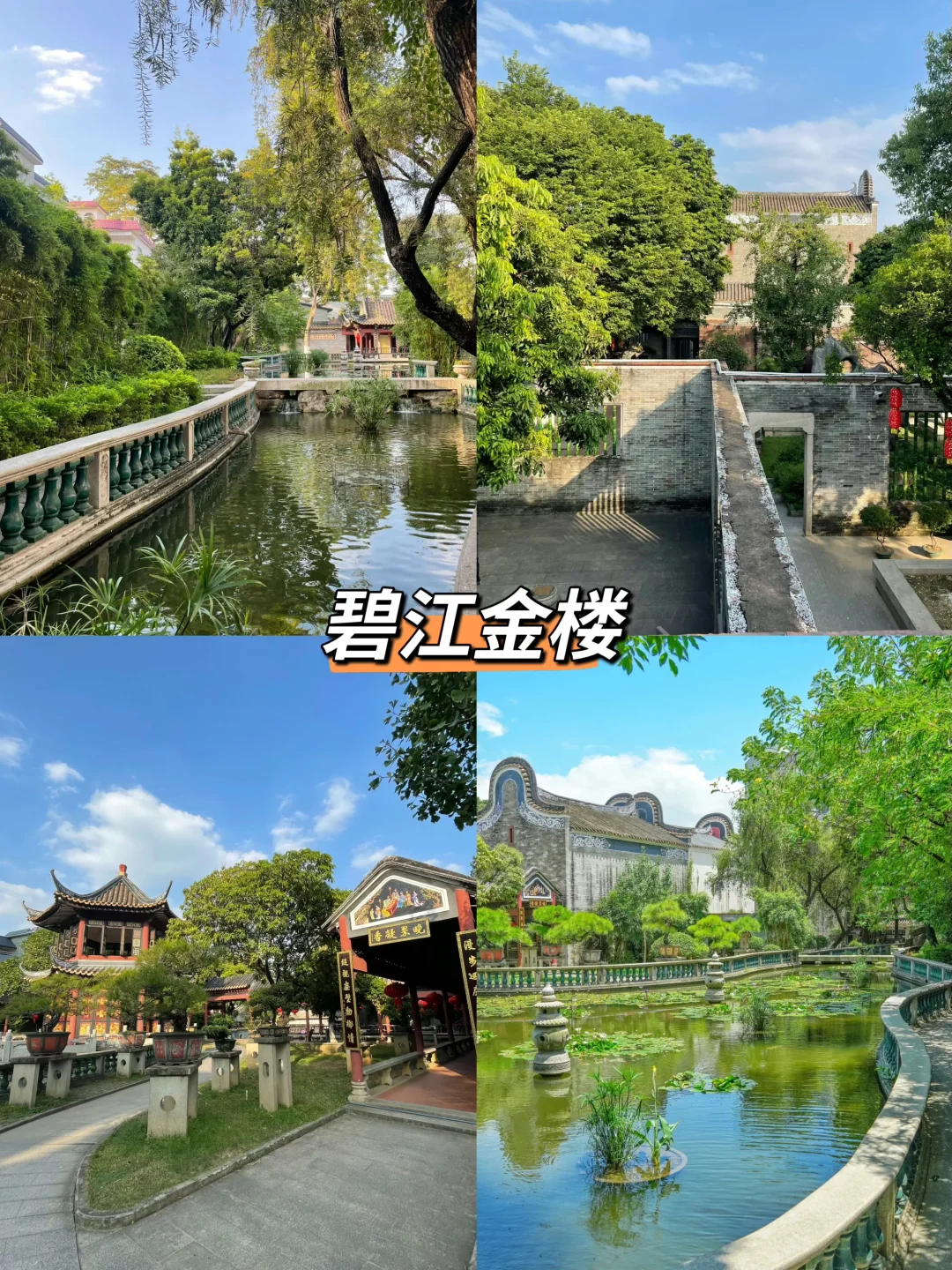 顺德必打卡六个景点推荐❗❗