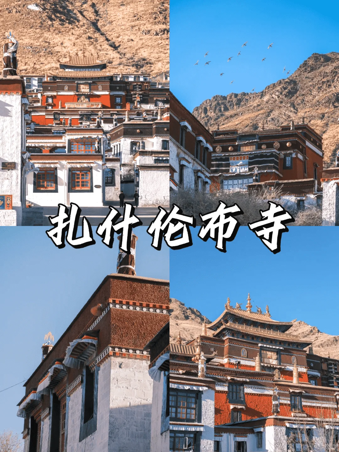 西藏旅游攻略9大必去景点