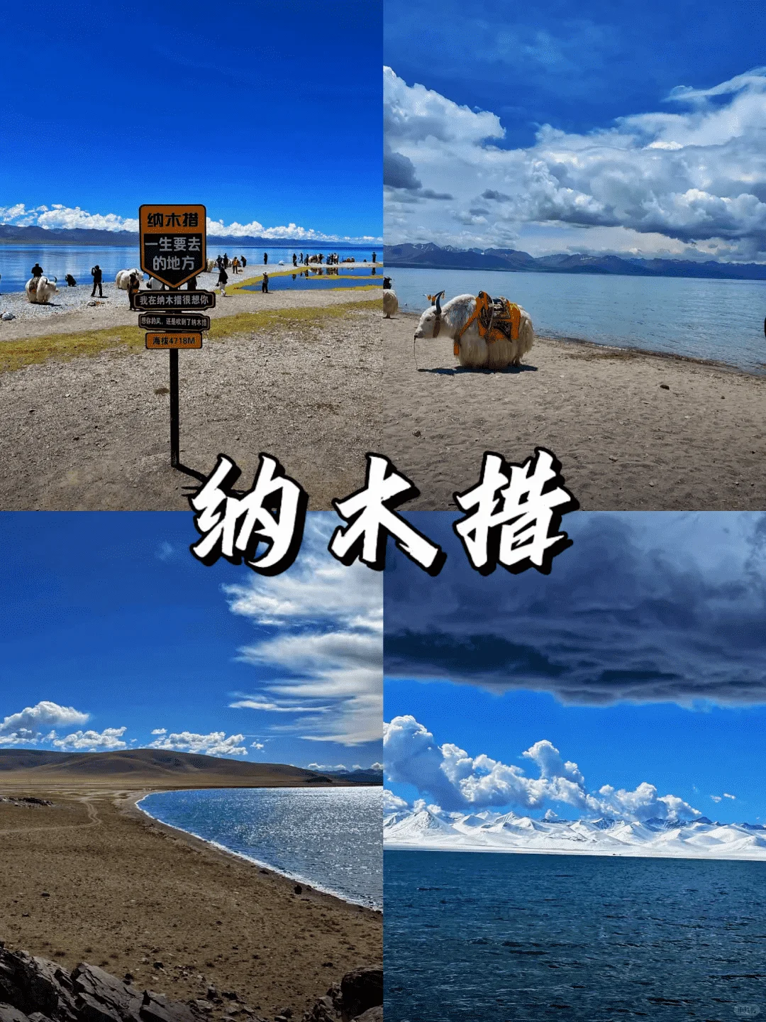 西藏旅游攻略9大必去景点