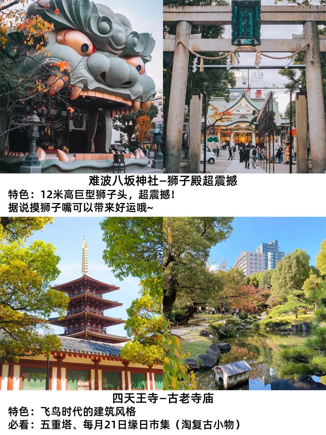 听劝!来大阪必去的的9️⃣大景点