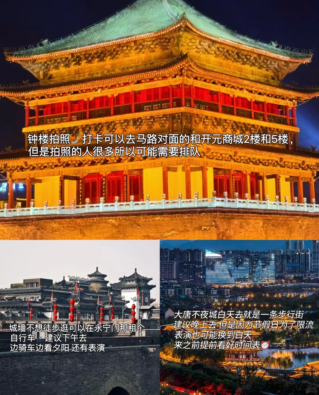 西安五一旅游攻略📍④天③夜不绕路