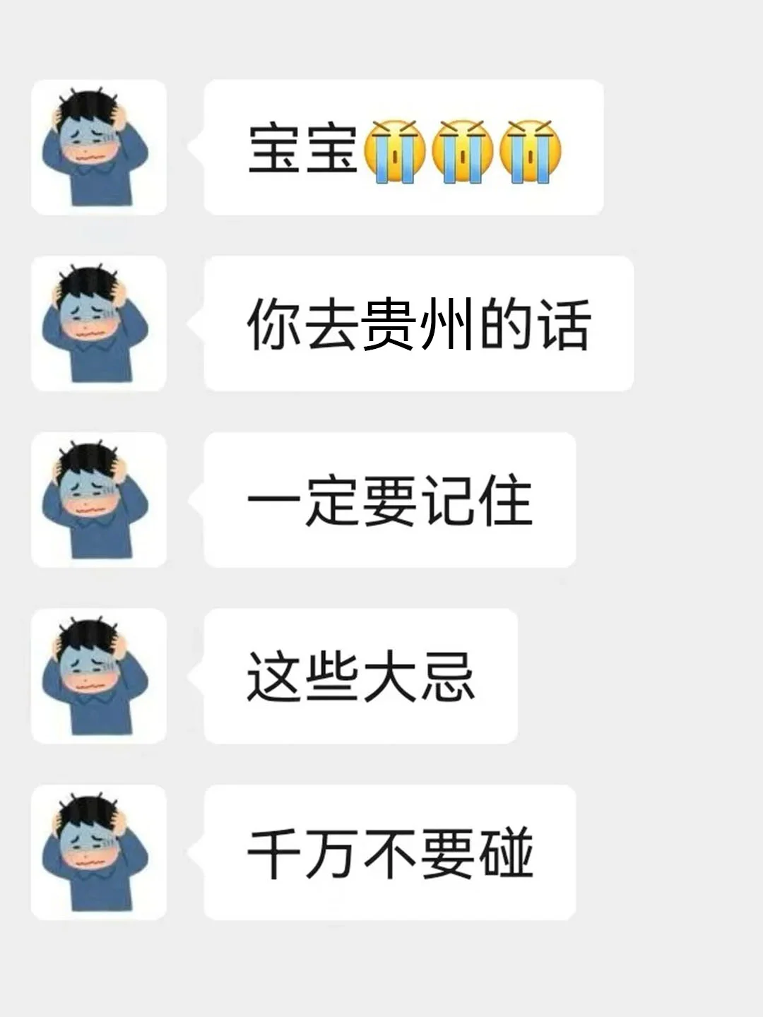 带2000去贵州😭结果花了5000…