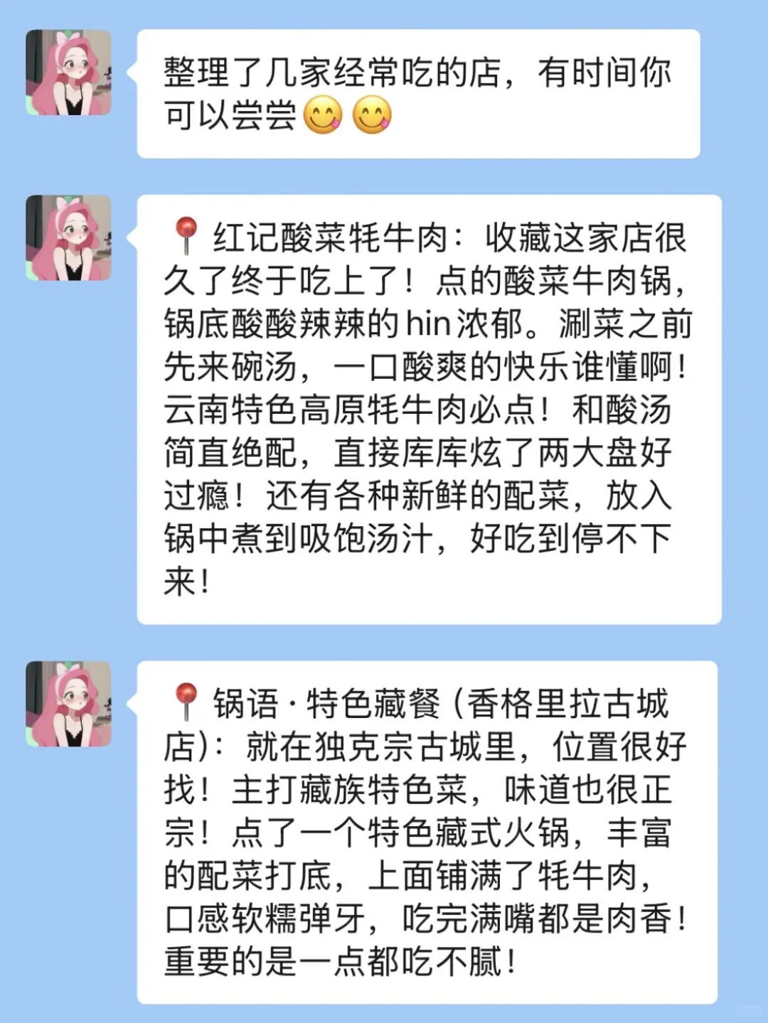 五一去香格里拉！！听点不一样的大实话吧…