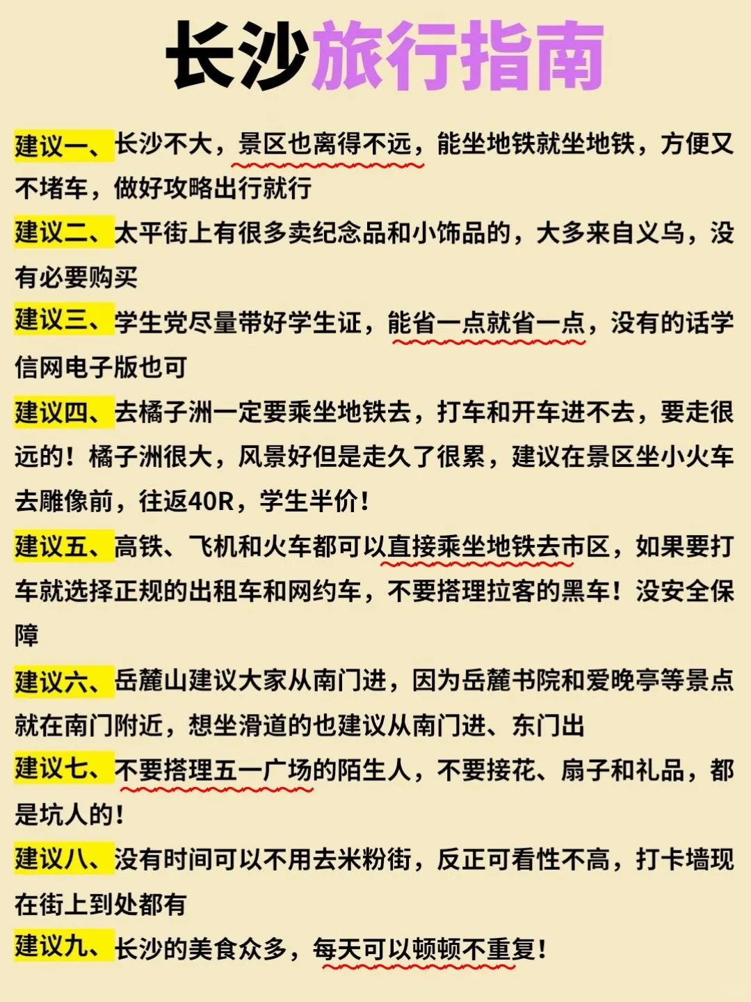 长沙会惩罚每一个不提前预约的P人😭😭