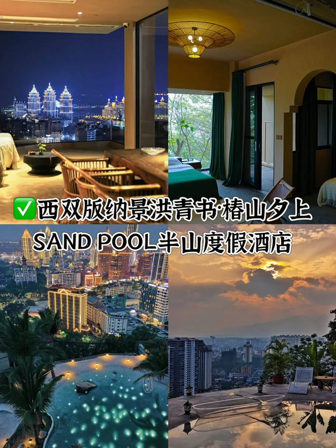 📍西双版纳｜西双版纳必去 9 大景点👍