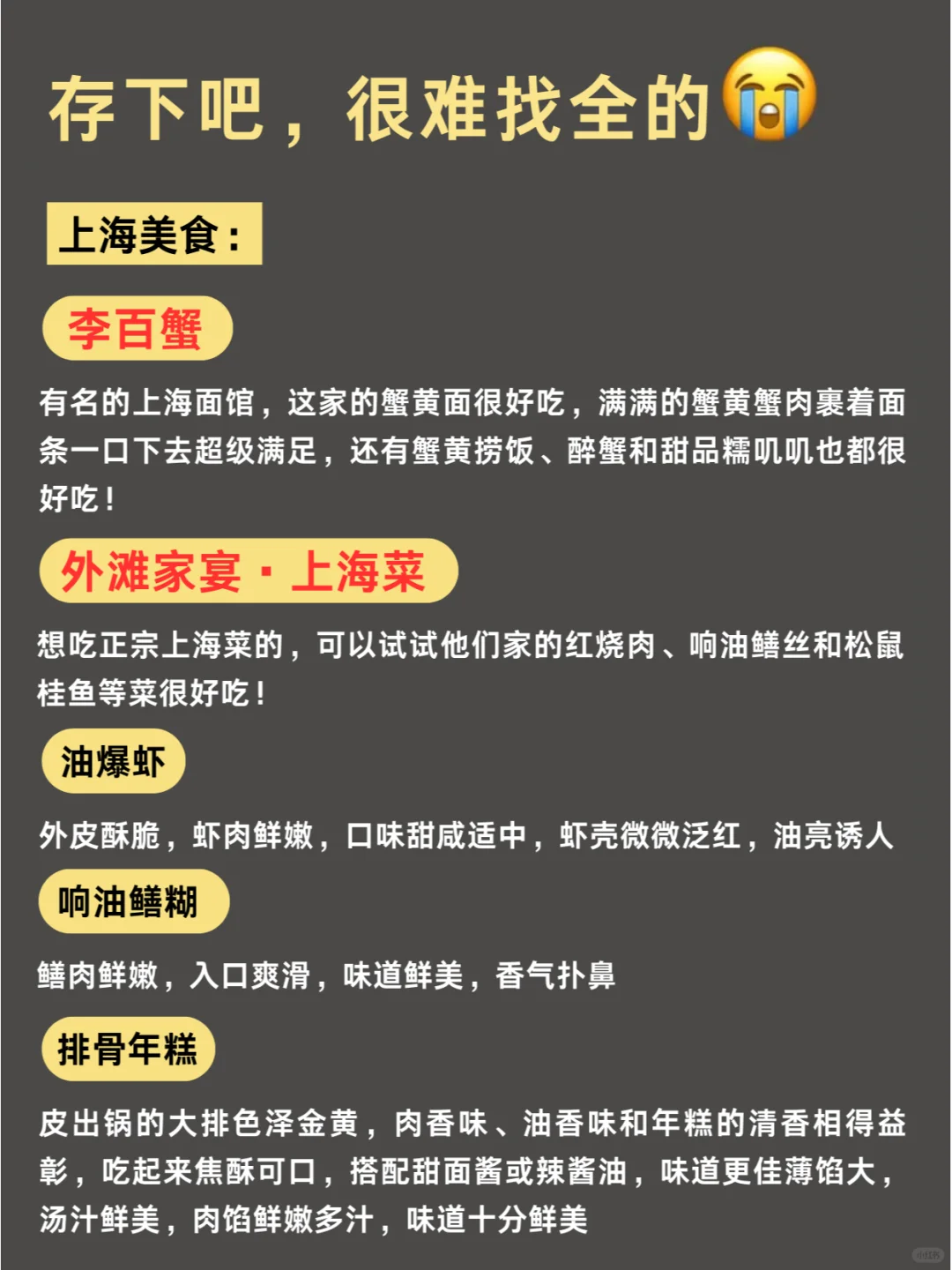 3-5月先别去上海❗️旅游避雷全攻略🉑