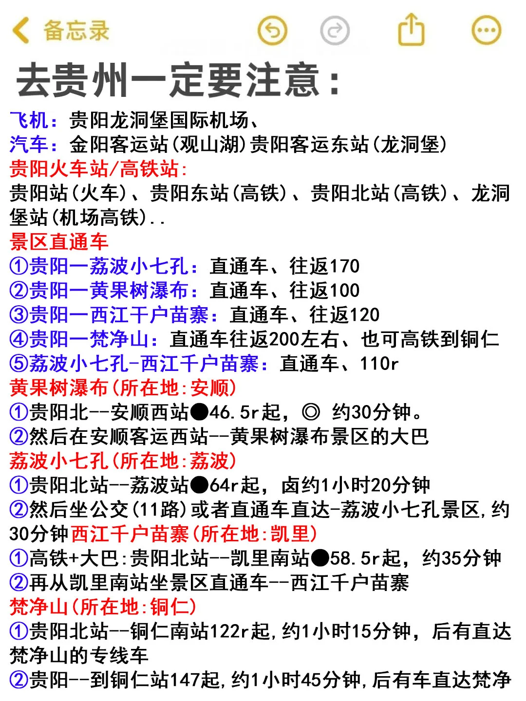 带2000去贵州😭结果花了5000…