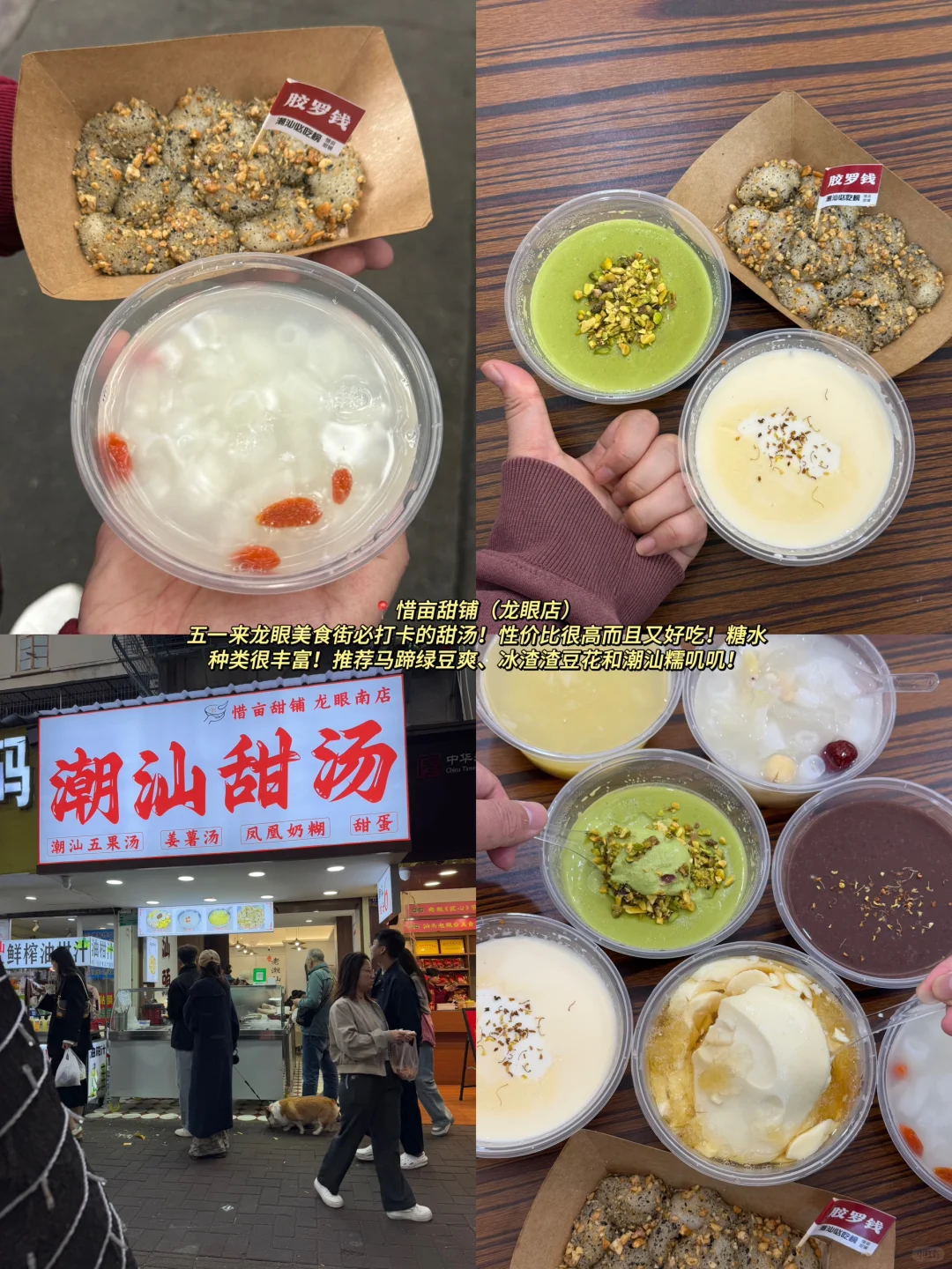 4.16📍汕头已回。。。四个人都崩溃了🥲