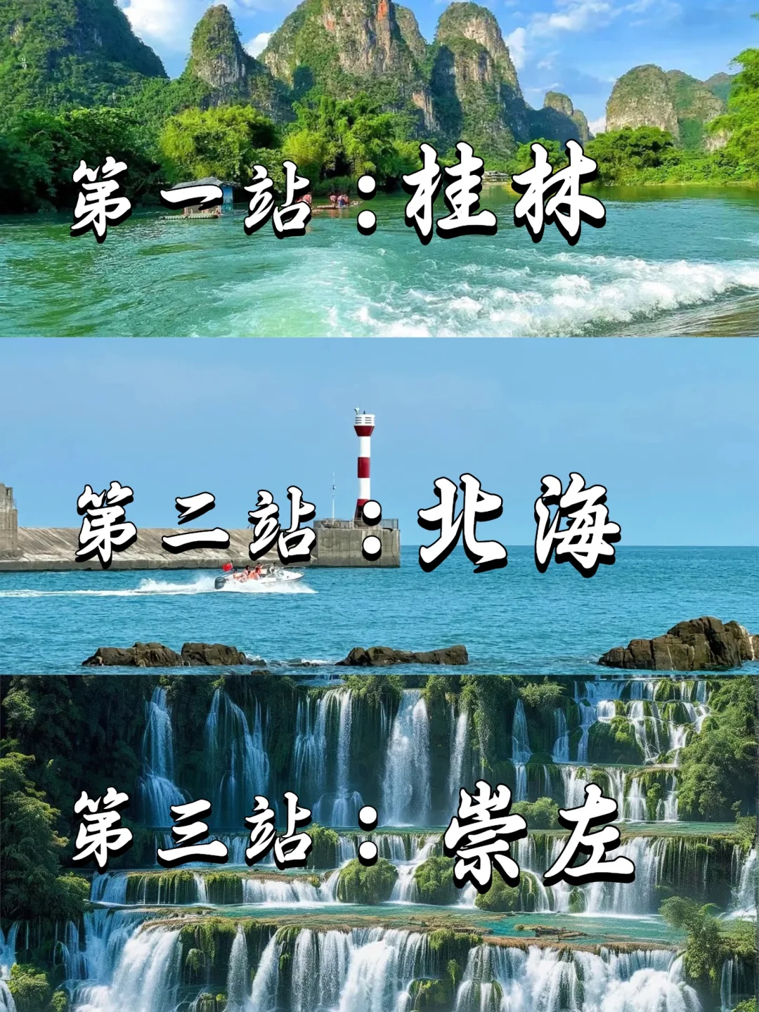 广西旅游 | 一趟玩遍海、山、城，不看亏大了
