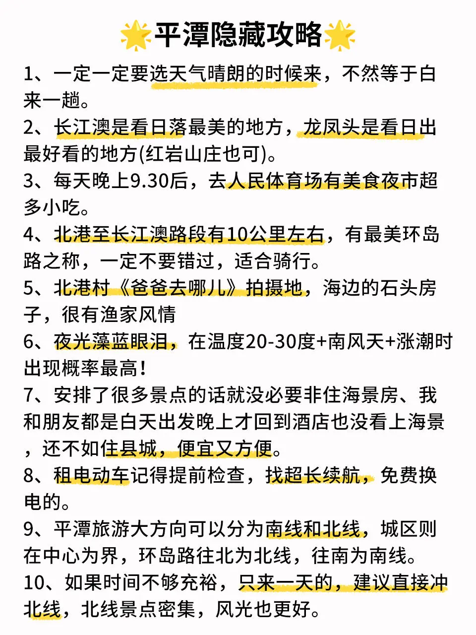 4.14📍和男友福州已逃，两人崩溃了。。