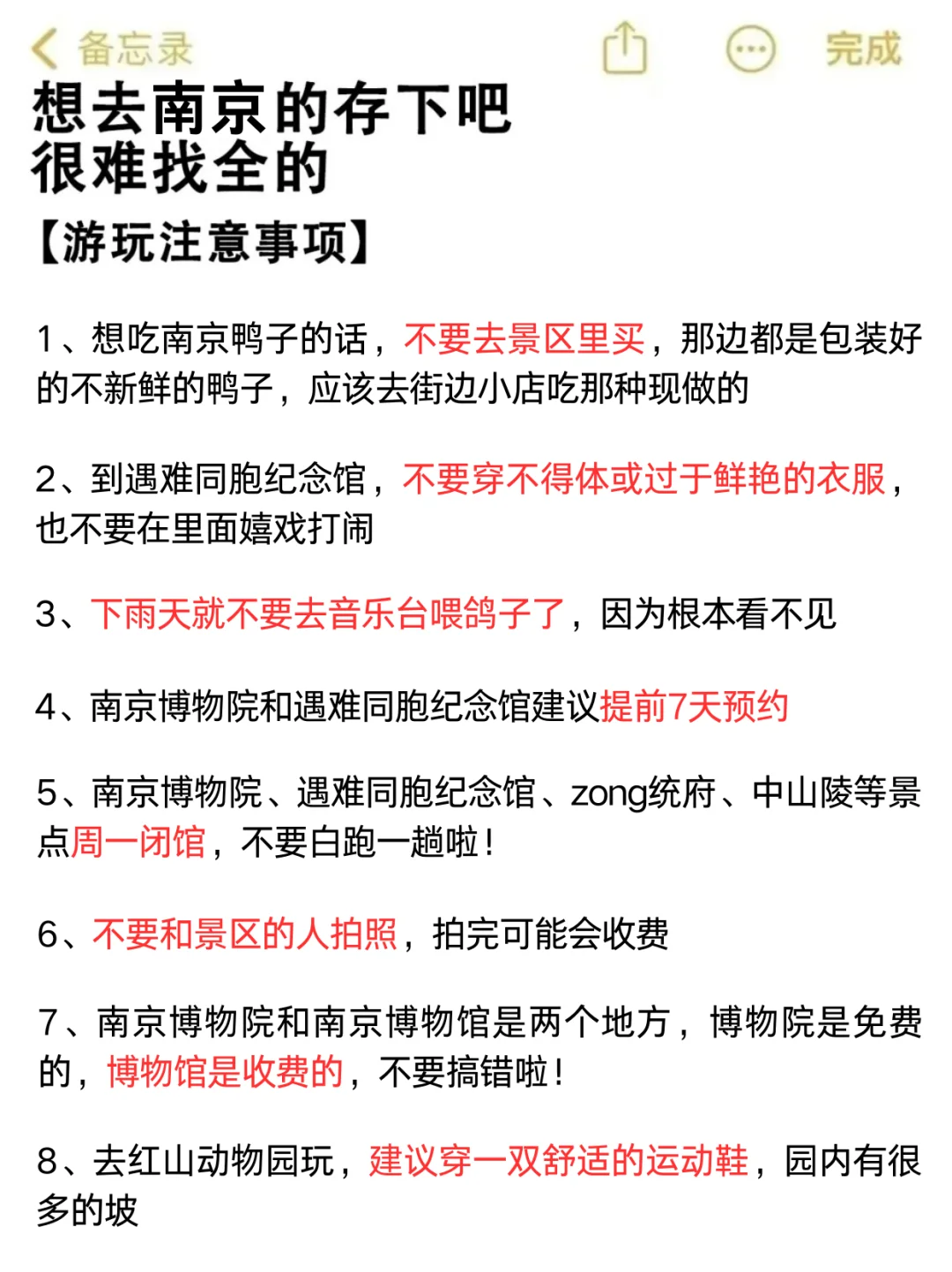 📍4.17南京已回。。😭我都崩溃了