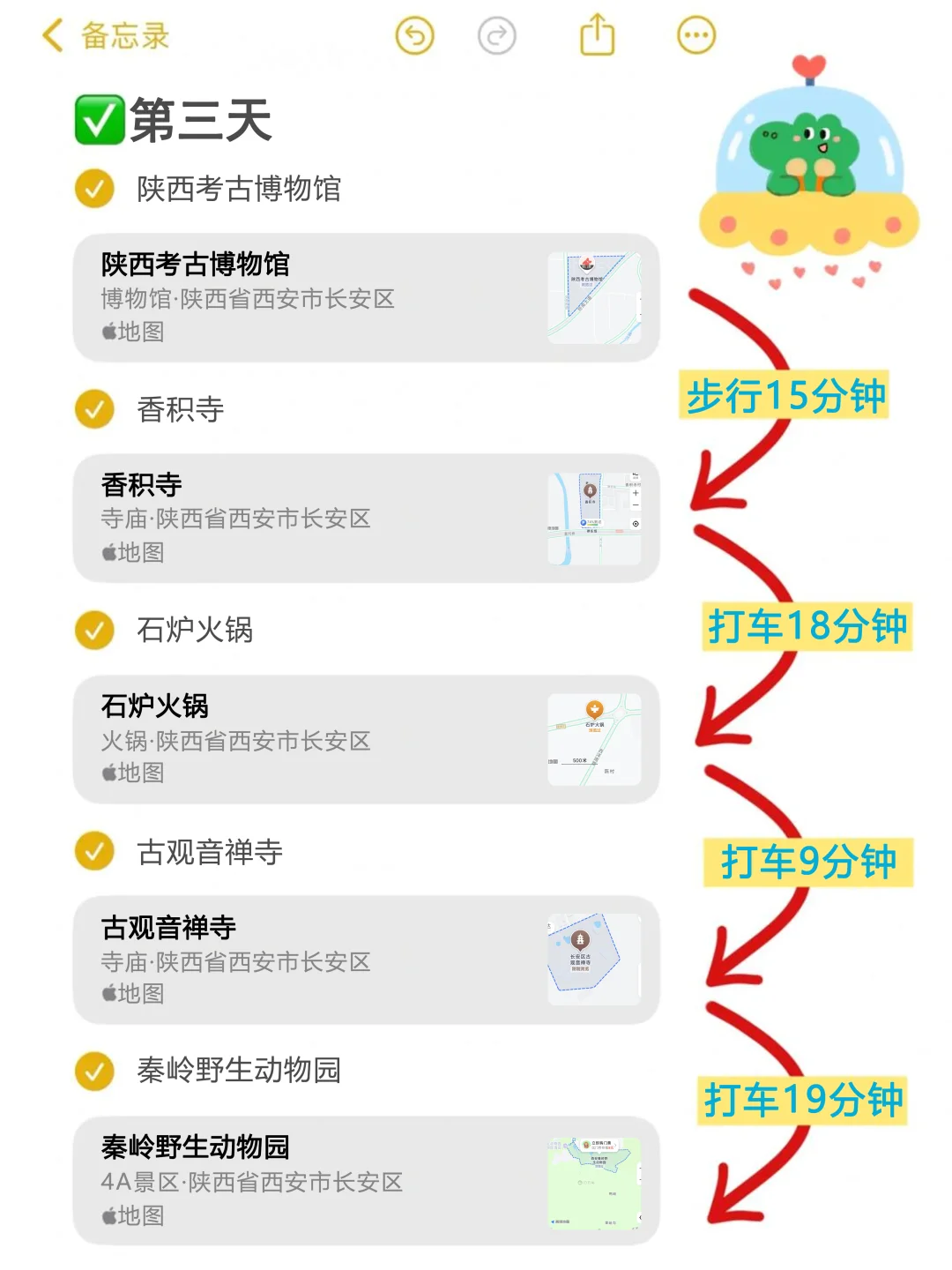 西安已回。。。三个人都崩溃了💔
