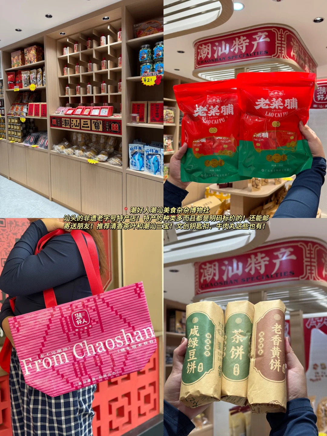 4.16📍汕头已回。。。四个人都崩溃了🥲