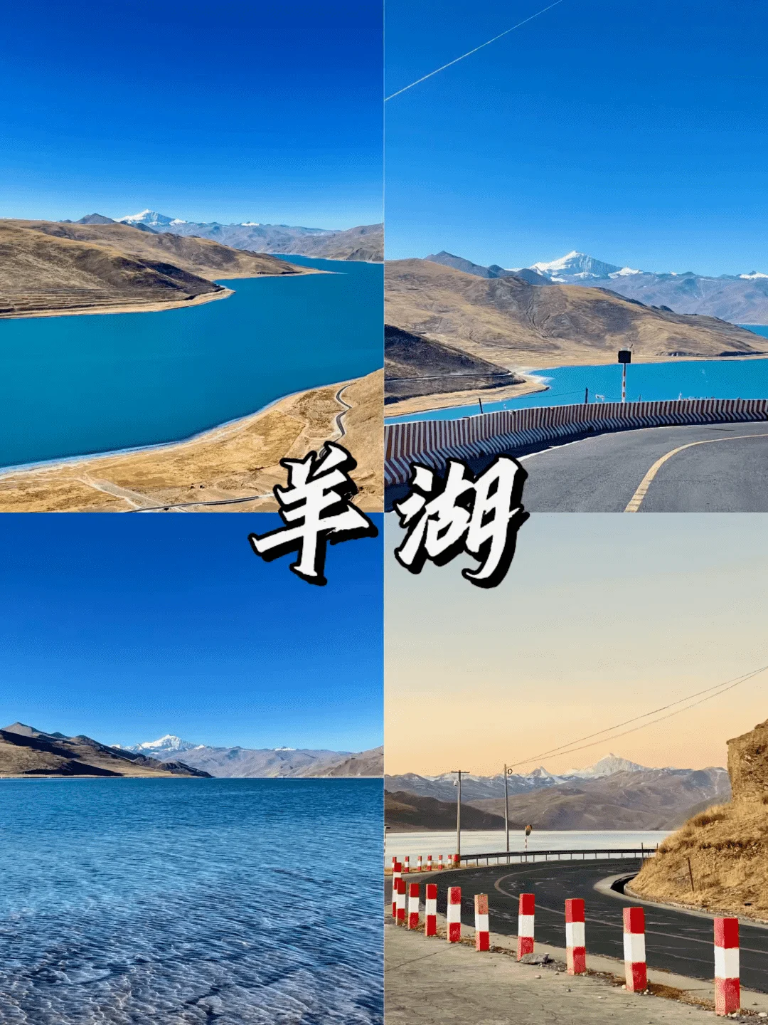 西藏旅游攻略9大必去景点