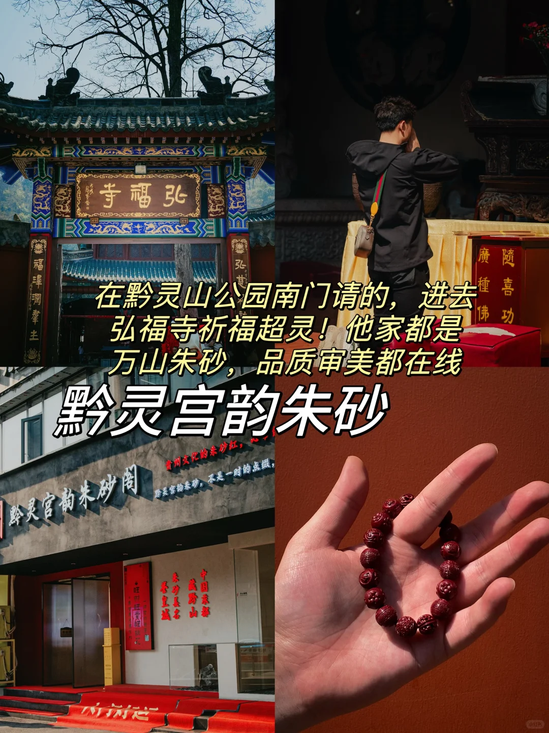 贵阳西江小七孔三天两夜超详细旅游攻略