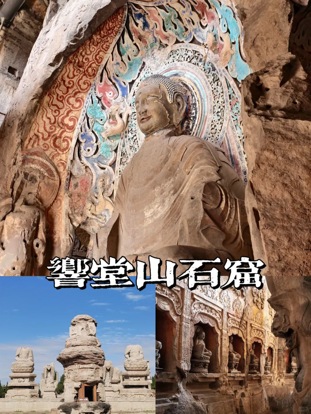 邯郸值得打卡的景点｜旅游前必看