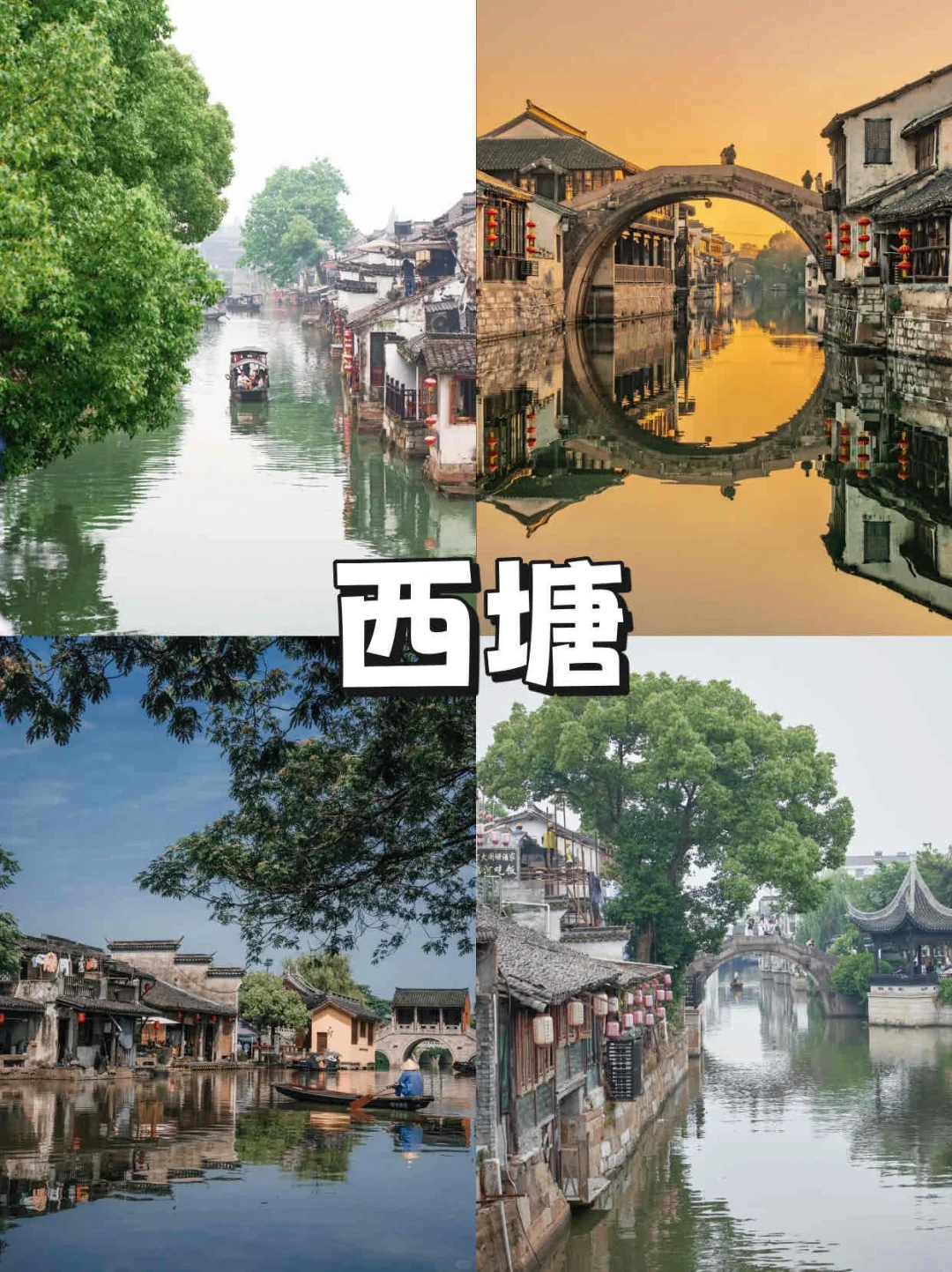 三月下江南，赴约苏杭邂逅诗意