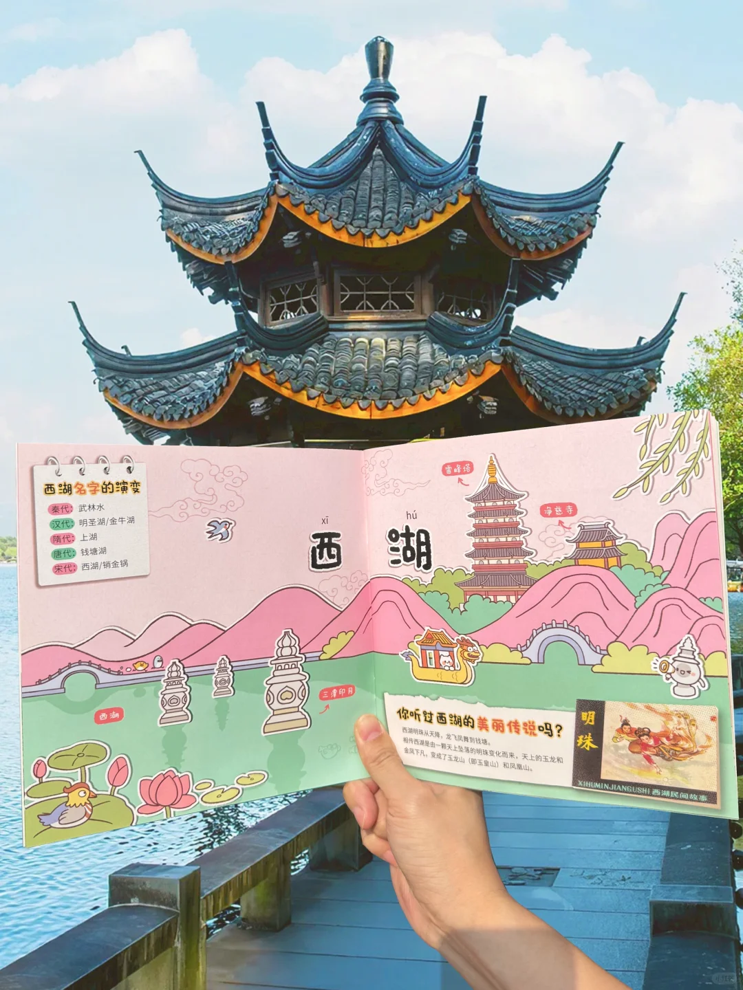 在西湖被追着问的研学手册，孩子太喜欢了❗️