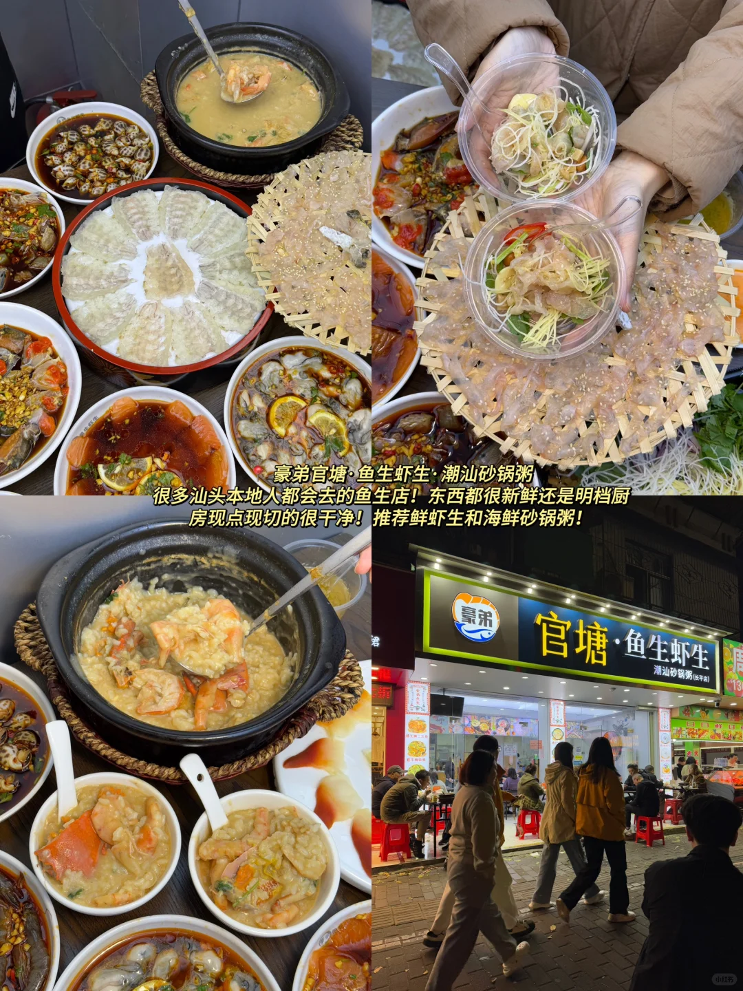 4.16📍汕头已回。。。四个人都崩溃了🥲