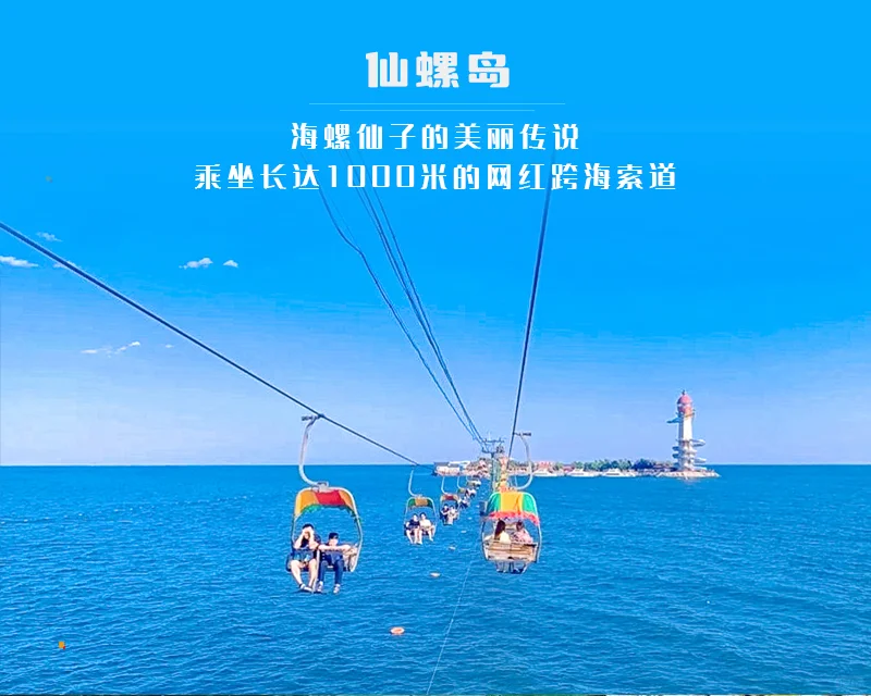 五一 3 天!🏝️秦皇岛网红景点全刷爆
