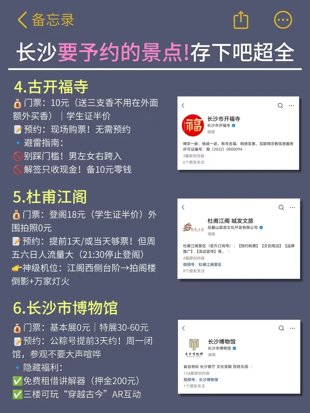 长沙真的会惩罚每一个不预约就去玩的人…