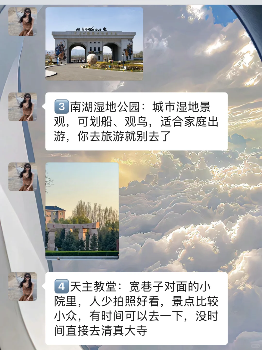 在呼和浩特呆了五年的闺蜜！给要来姐妹建议