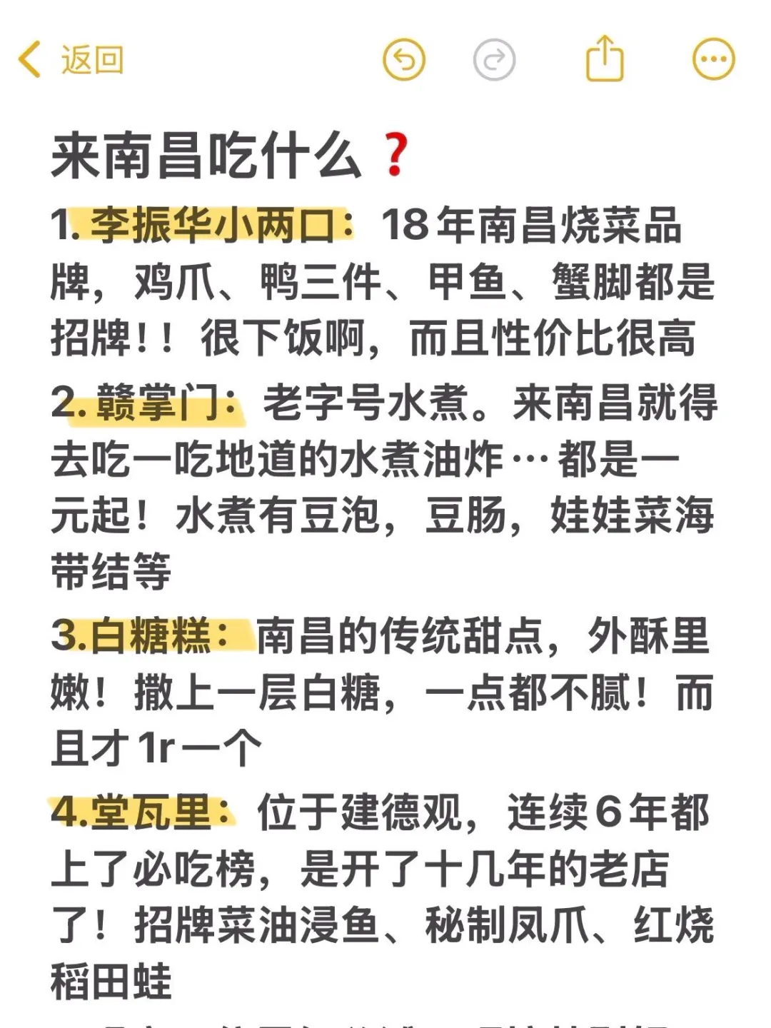写给3-5月来南昌的姐妹们👭超全避雷攻略❗️