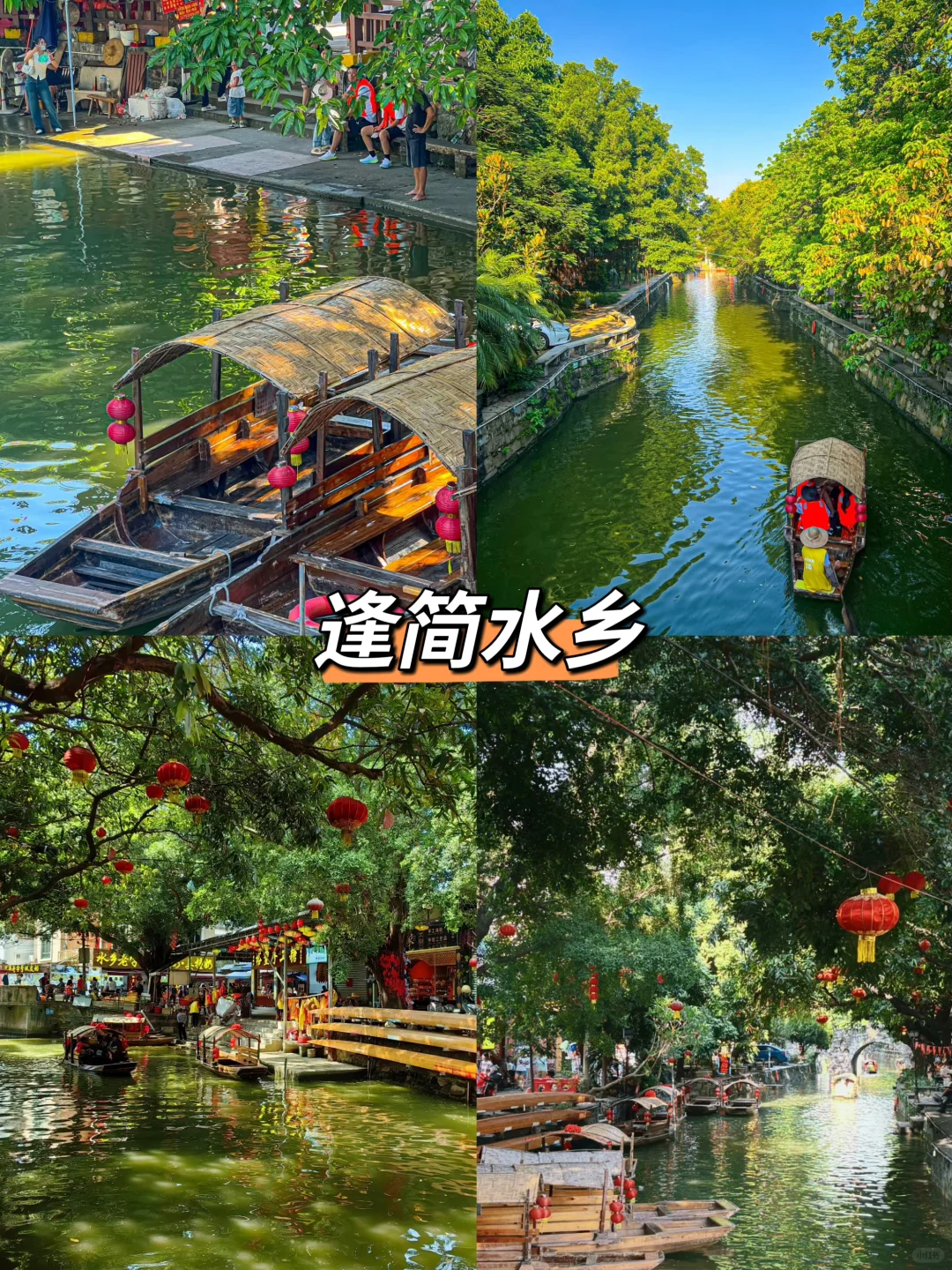 顺德必打卡六个景点推荐❗❗