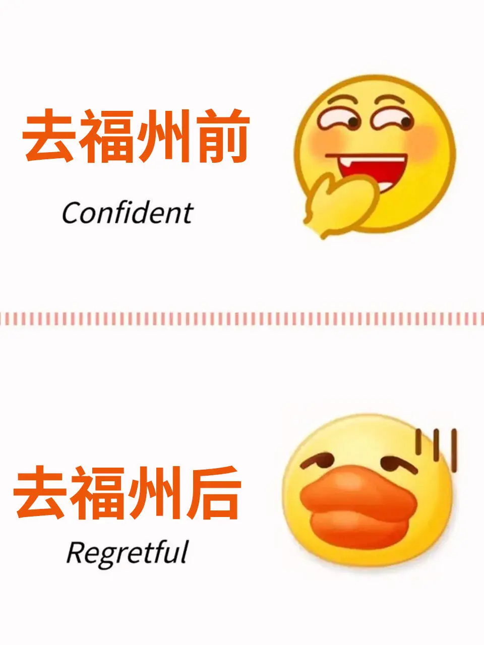 4.14📍和男友福州已逃，两人崩溃了。。