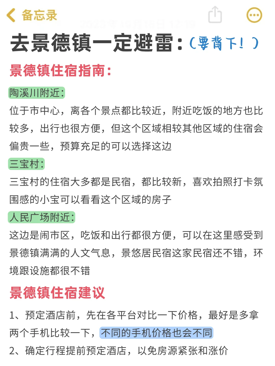 ✅听劝五一来景德镇旅游，真的少受好多罪！