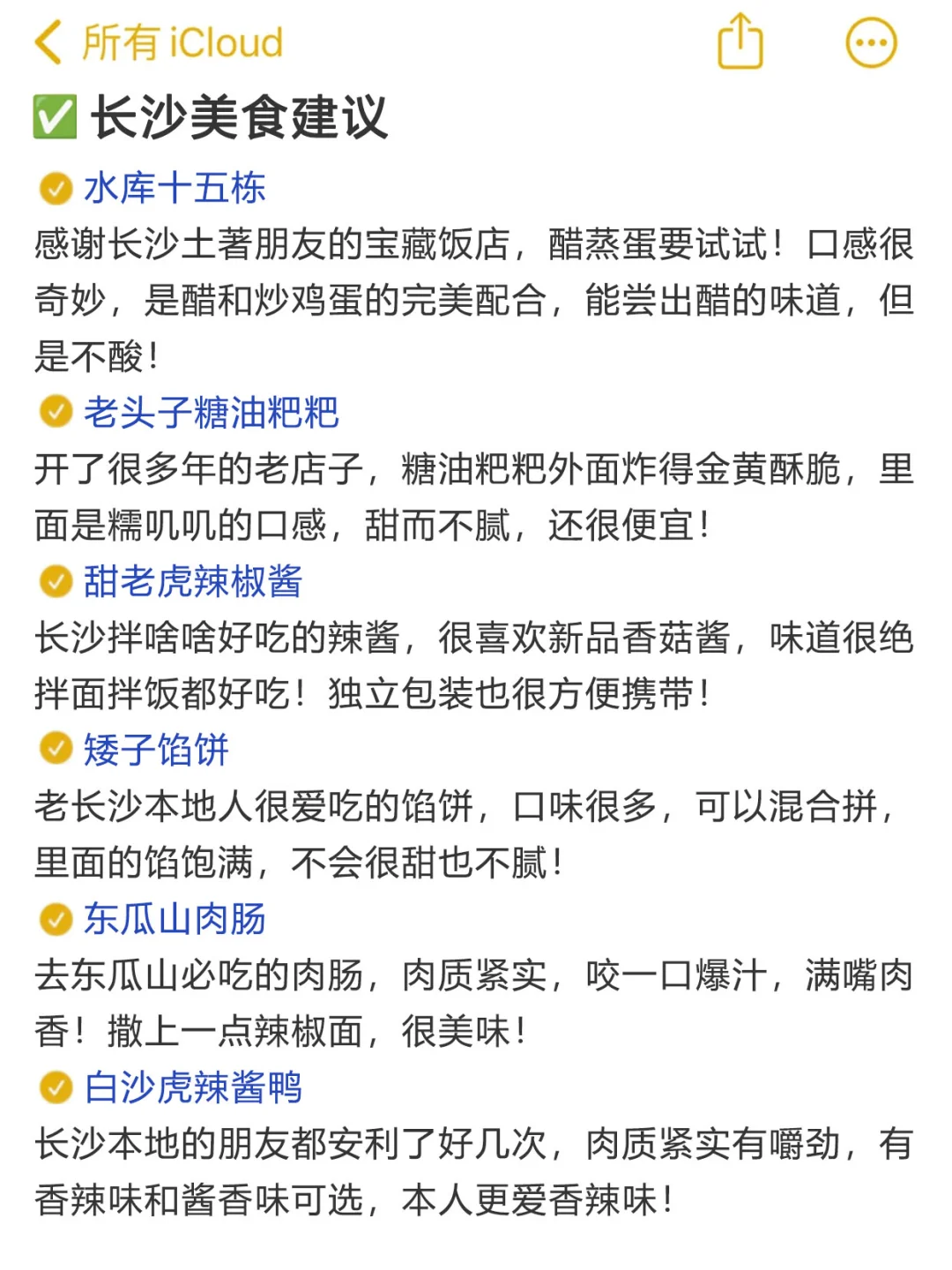 📍4.15长沙已逃！没带对衣服我真的崩溃了😭