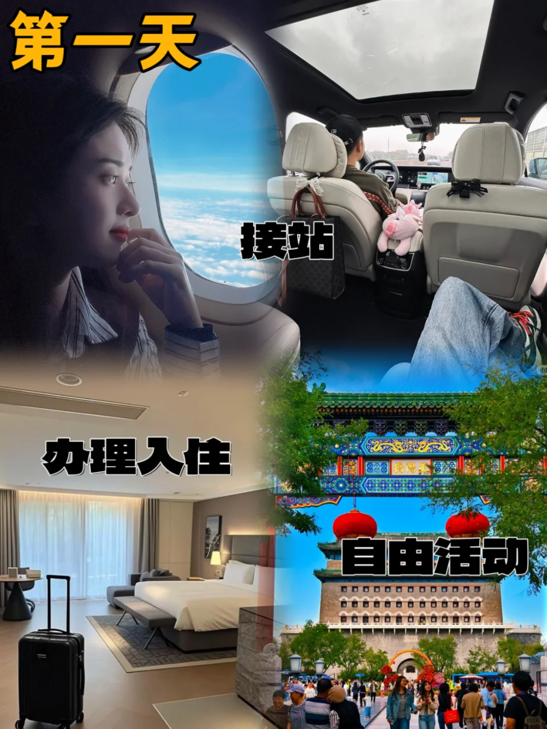 北京旅游景点分布图