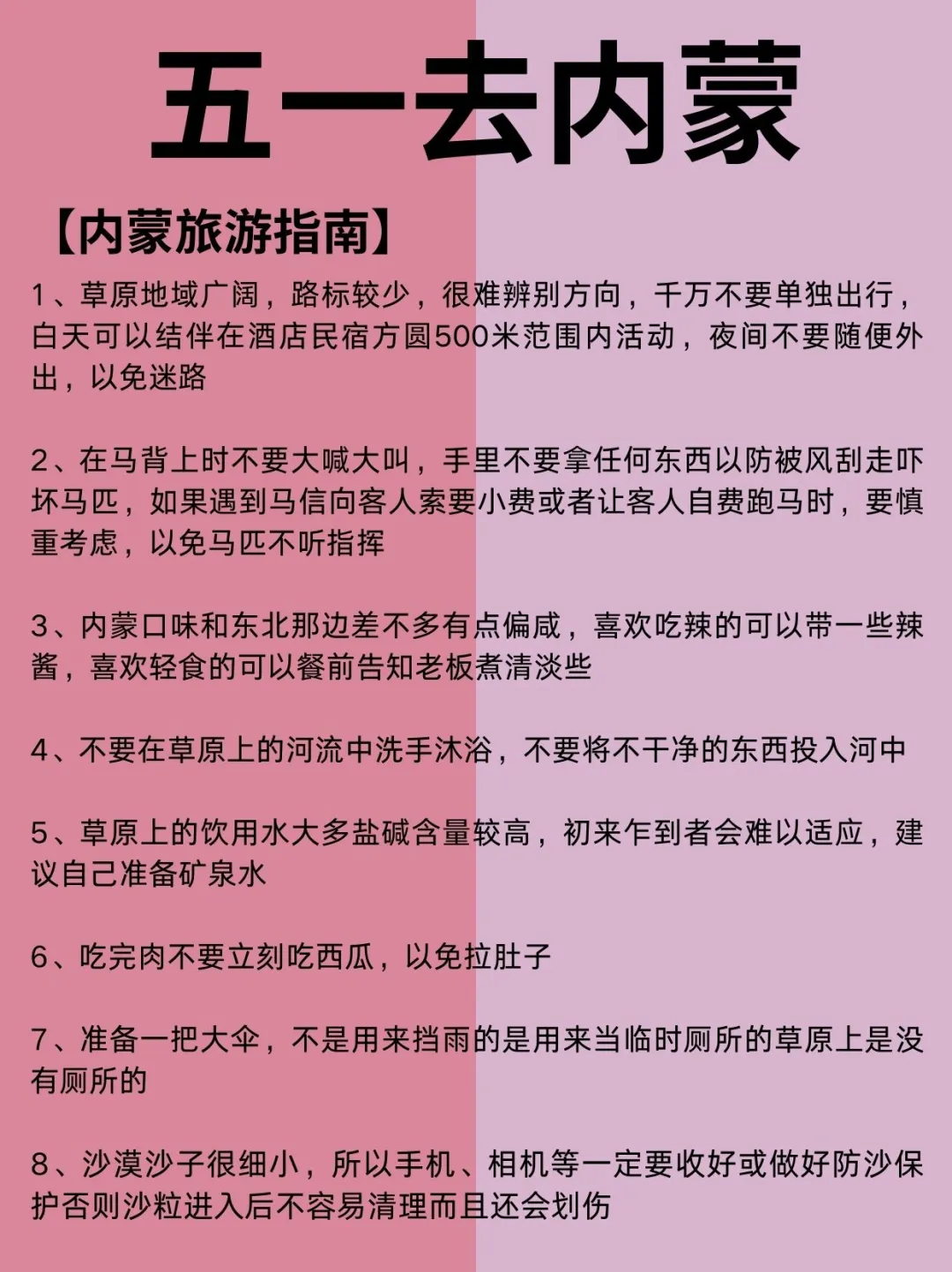内蒙淡季天花板攻略❗五一避开人潮真香😊