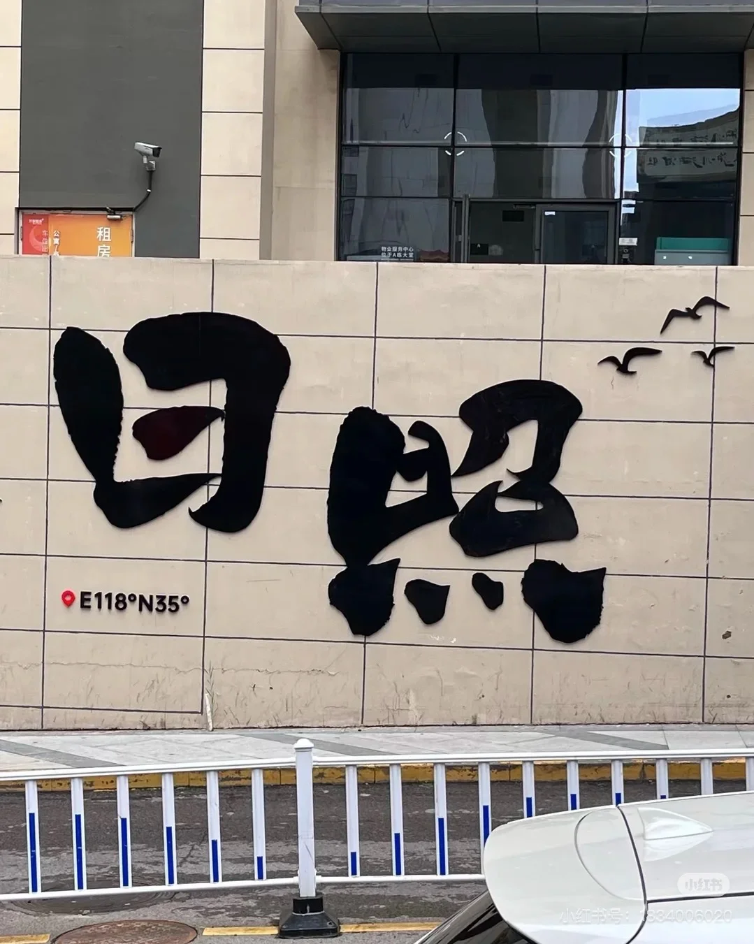 日照旅游攻略地图🗺️