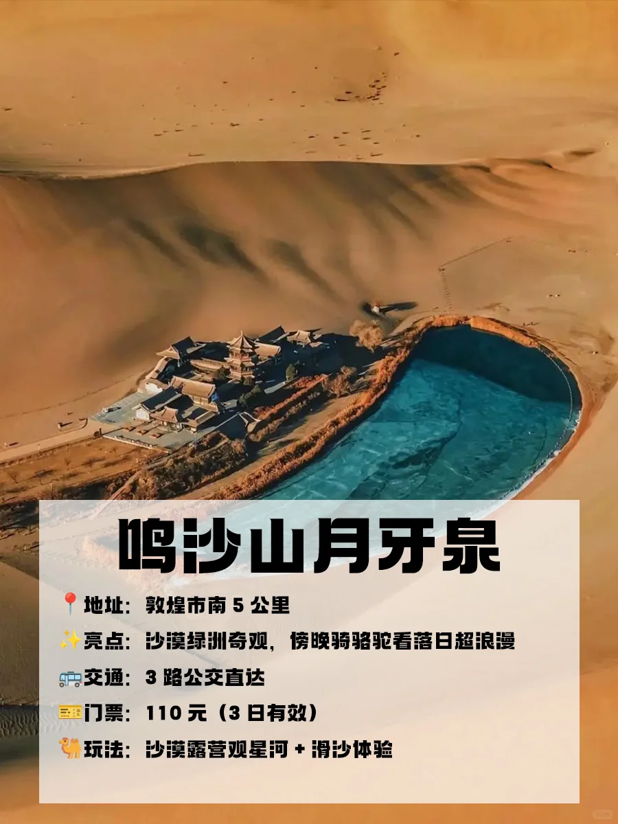 🌈4月甘肃旅行必去9大绝美景点！