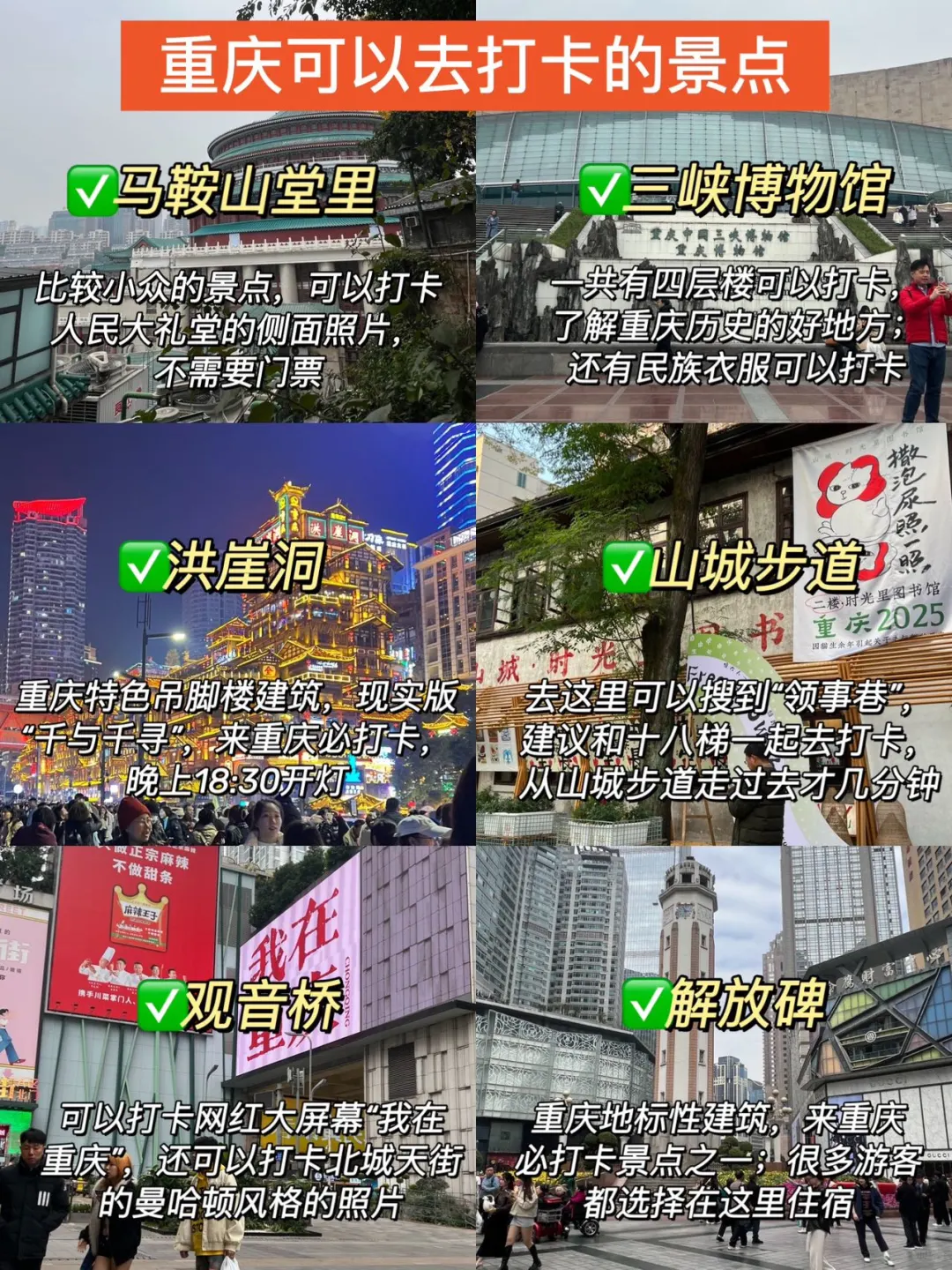 重庆已回，我的建议是