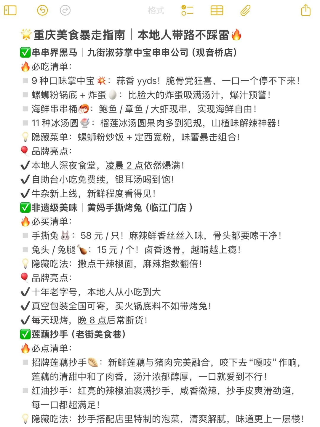 ✨女孩子30 岁前一定要打卡的城市清单‼️