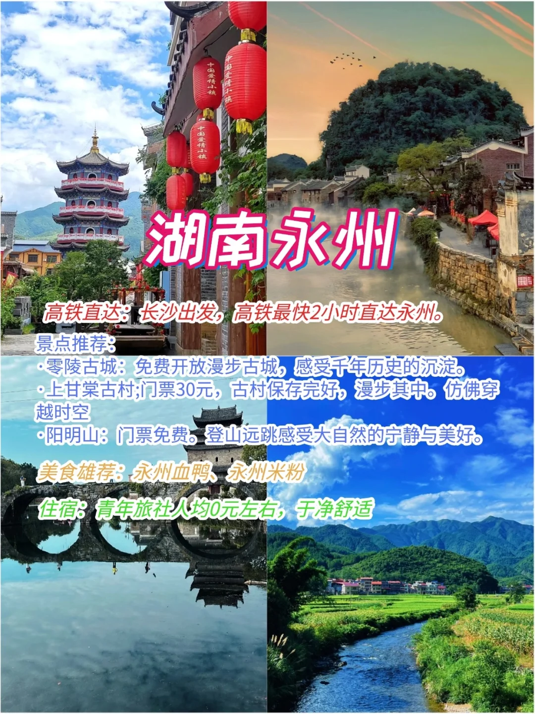 反向旅游💓人少!低消费!就选这6座城市❗