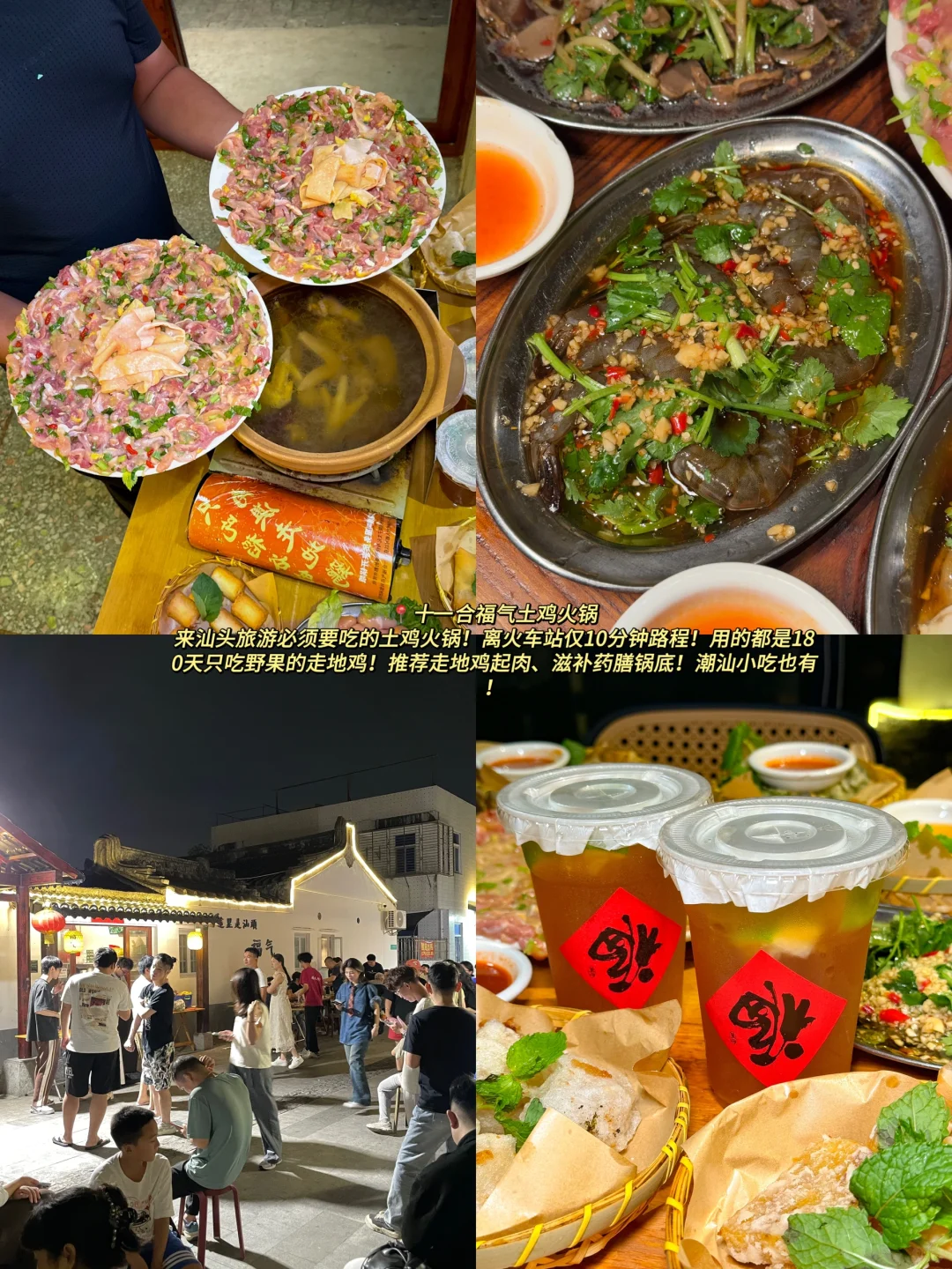 4.16📍汕头已回。。。四个人都崩溃了🥲