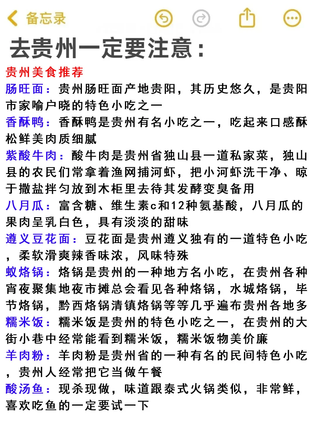 带2000去贵州😭结果花了5000…
