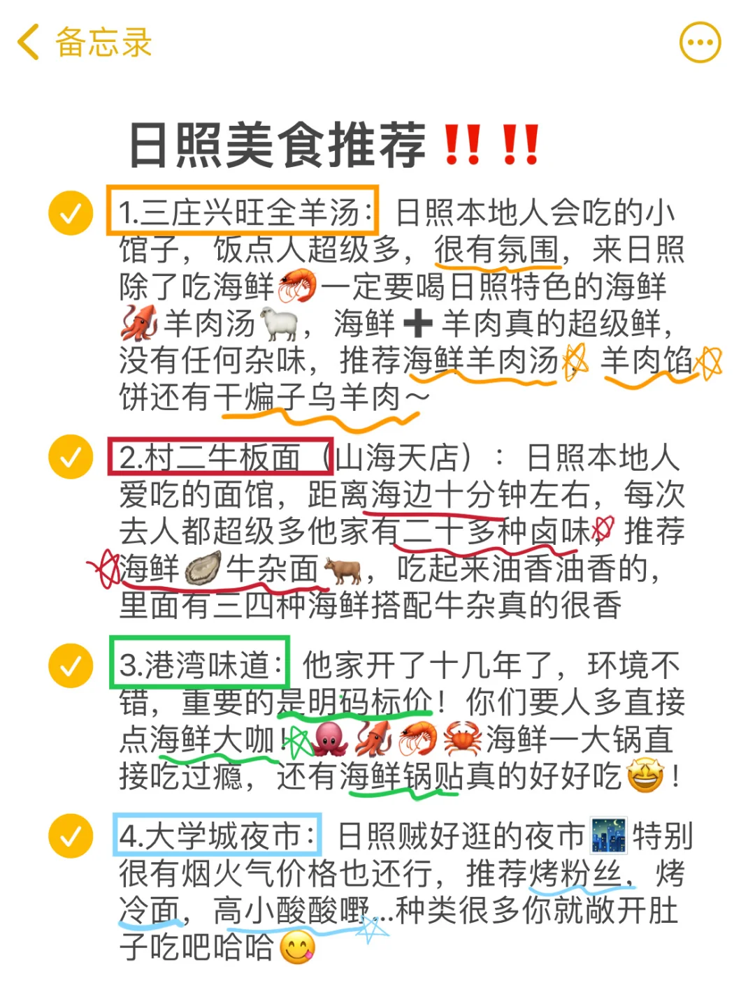 日照替大家避雷了❗️清明节现状❗️