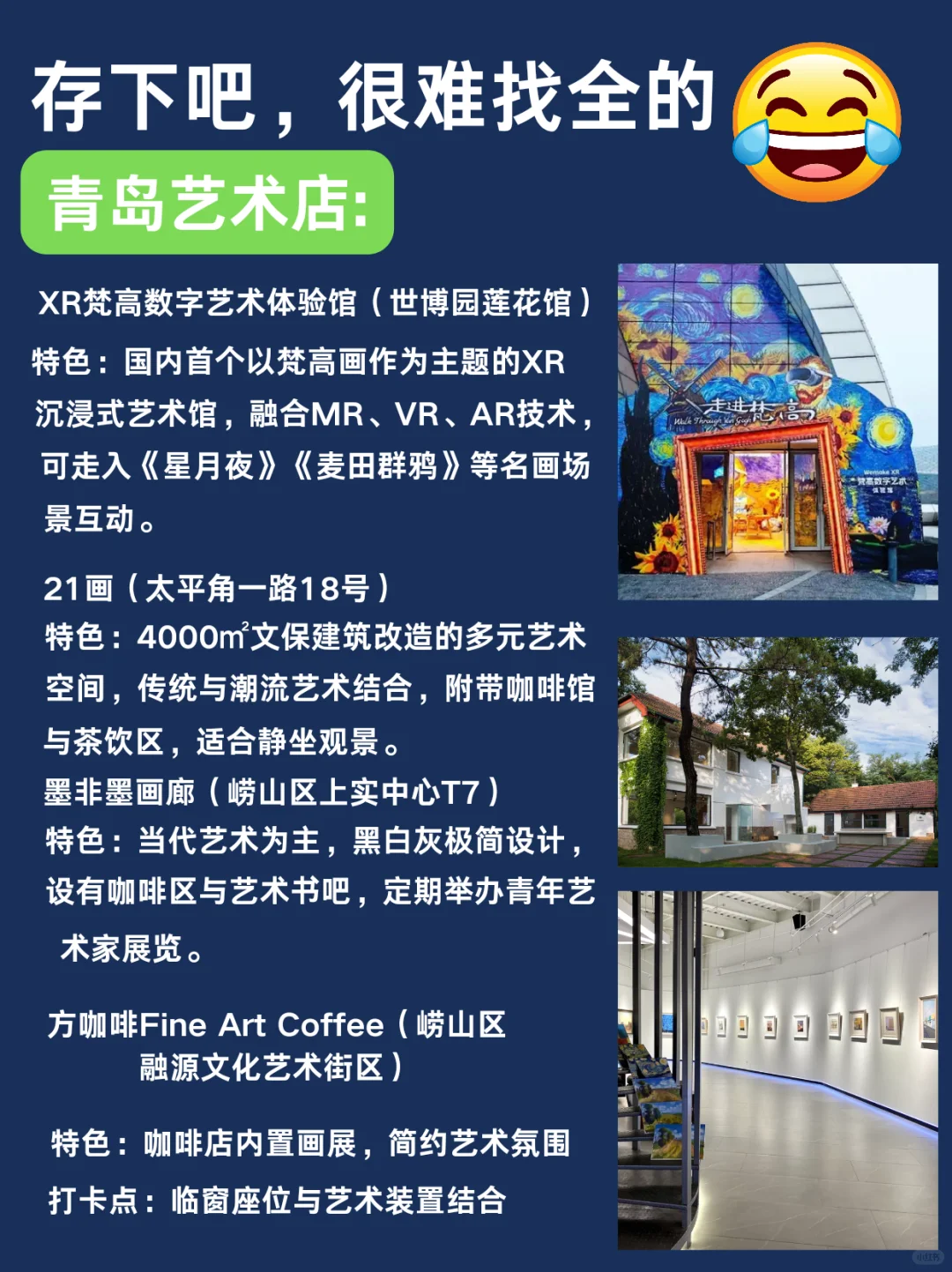 4-5月去青岛旅游🔥一定要听劝!!