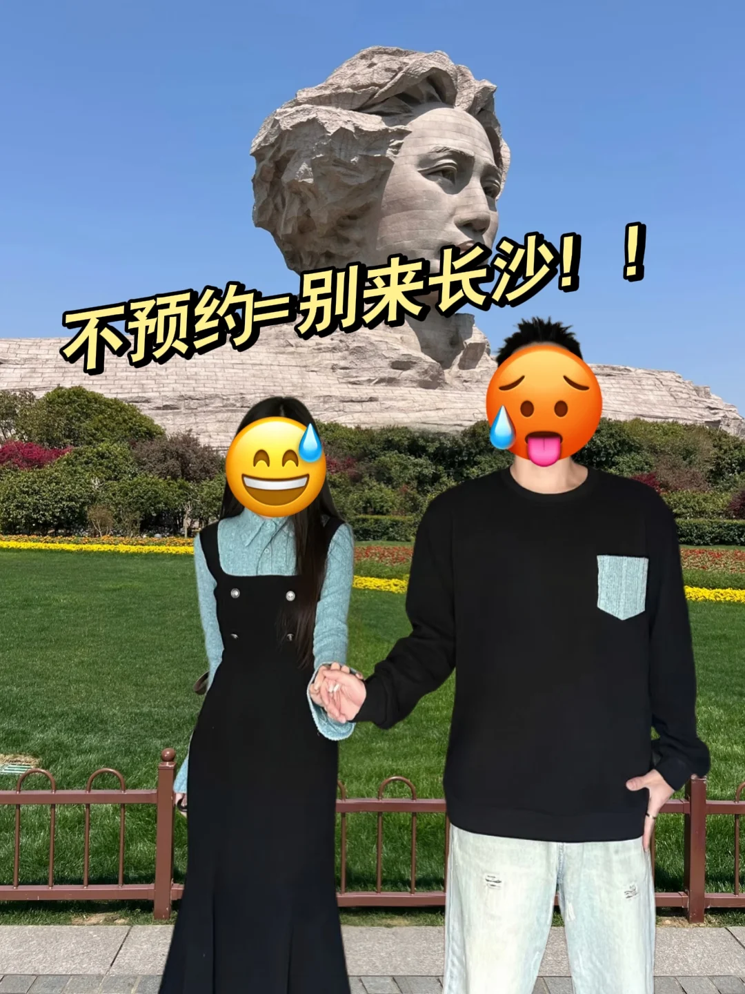 长沙真的会惩罚每一个不做攻略的人😭