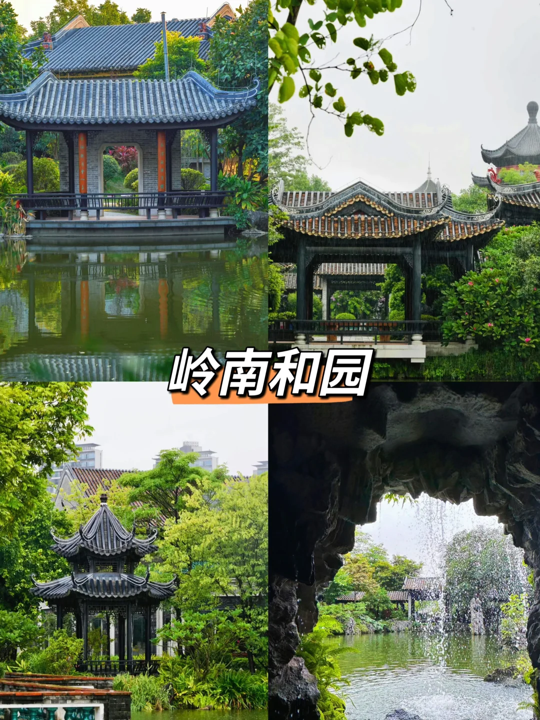 顺德必打卡六个景点推荐❗❗