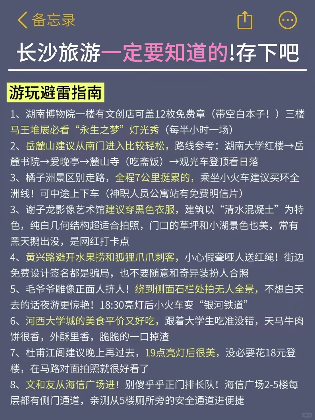 长沙真的会惩罚每一个不预约就去玩的人…
