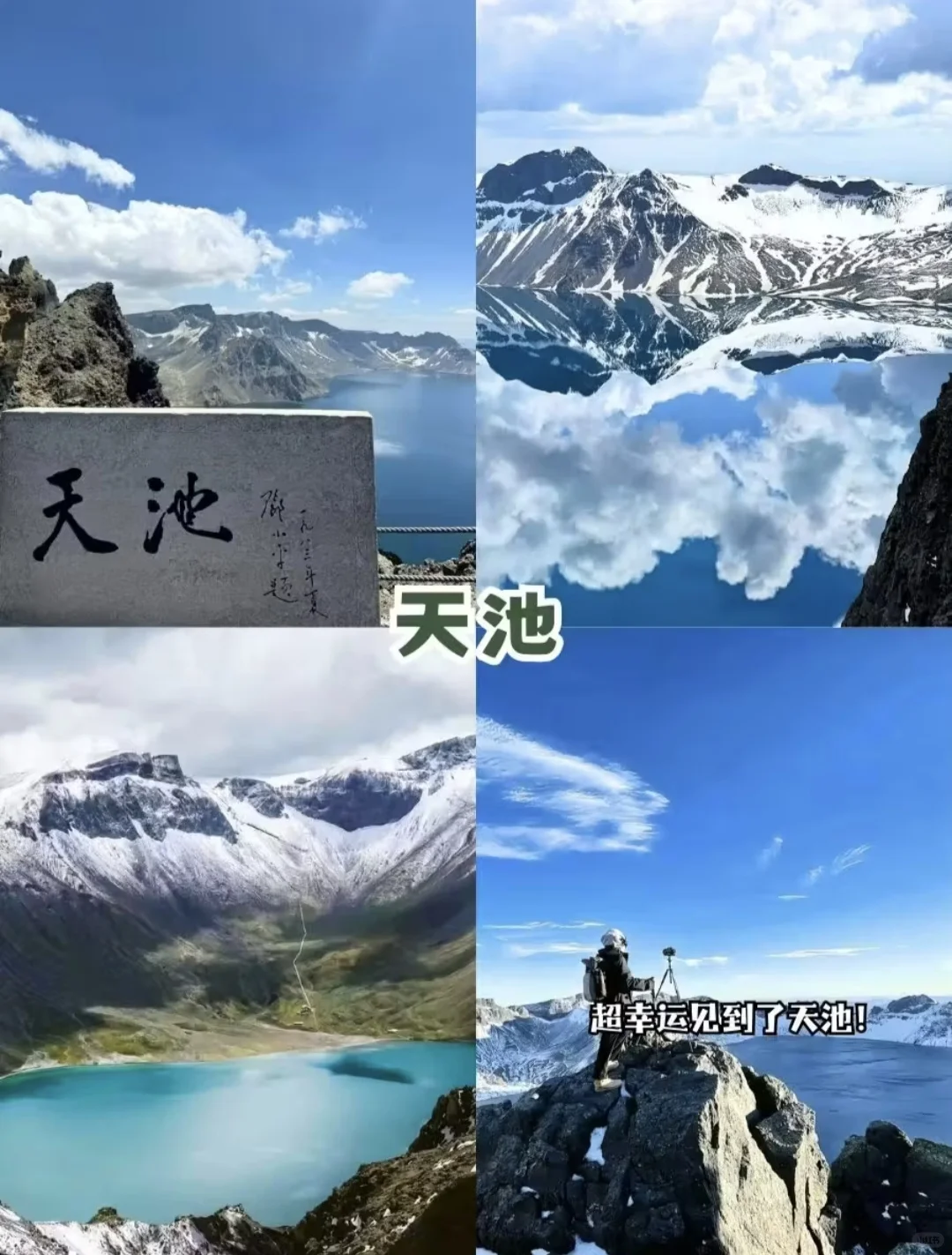 五一奔赴长白山！